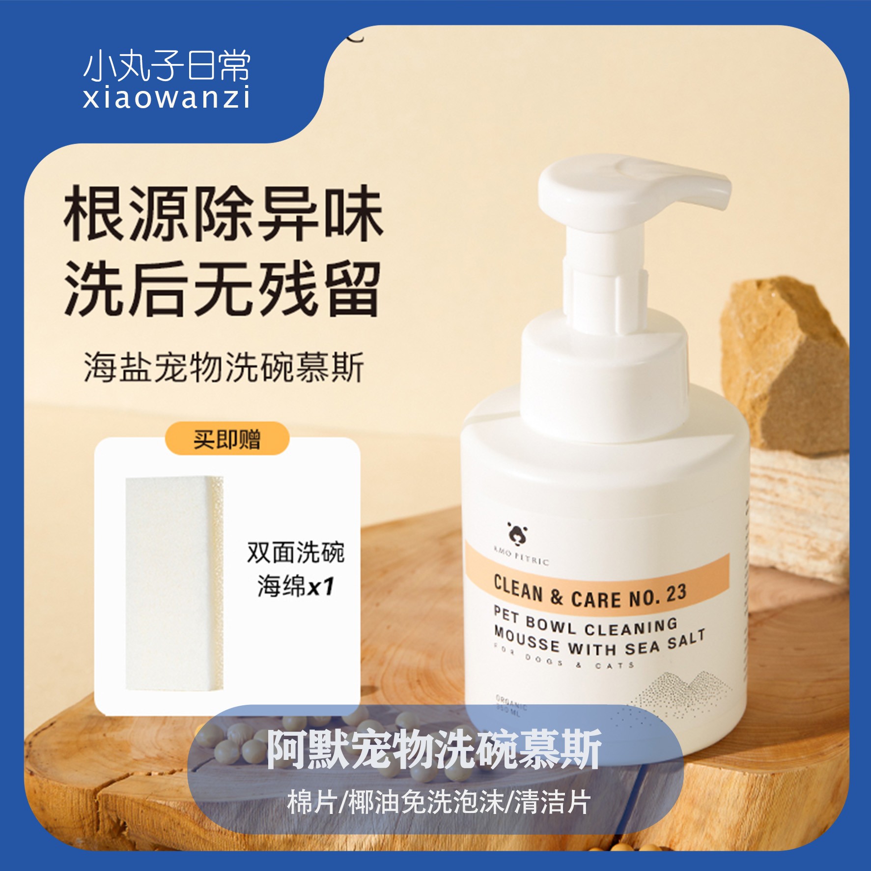 Amo阿默宠物SPA免洗手套猫咪狗狗清洁洗碗消毒喷雾净化棉片除异味
