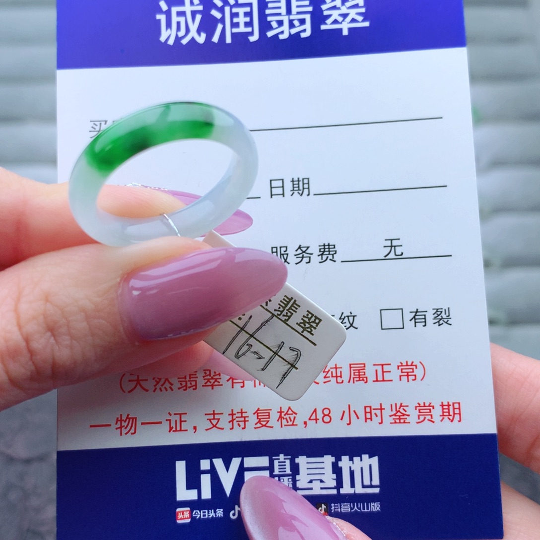 翡翠手链未镶嵌戒指