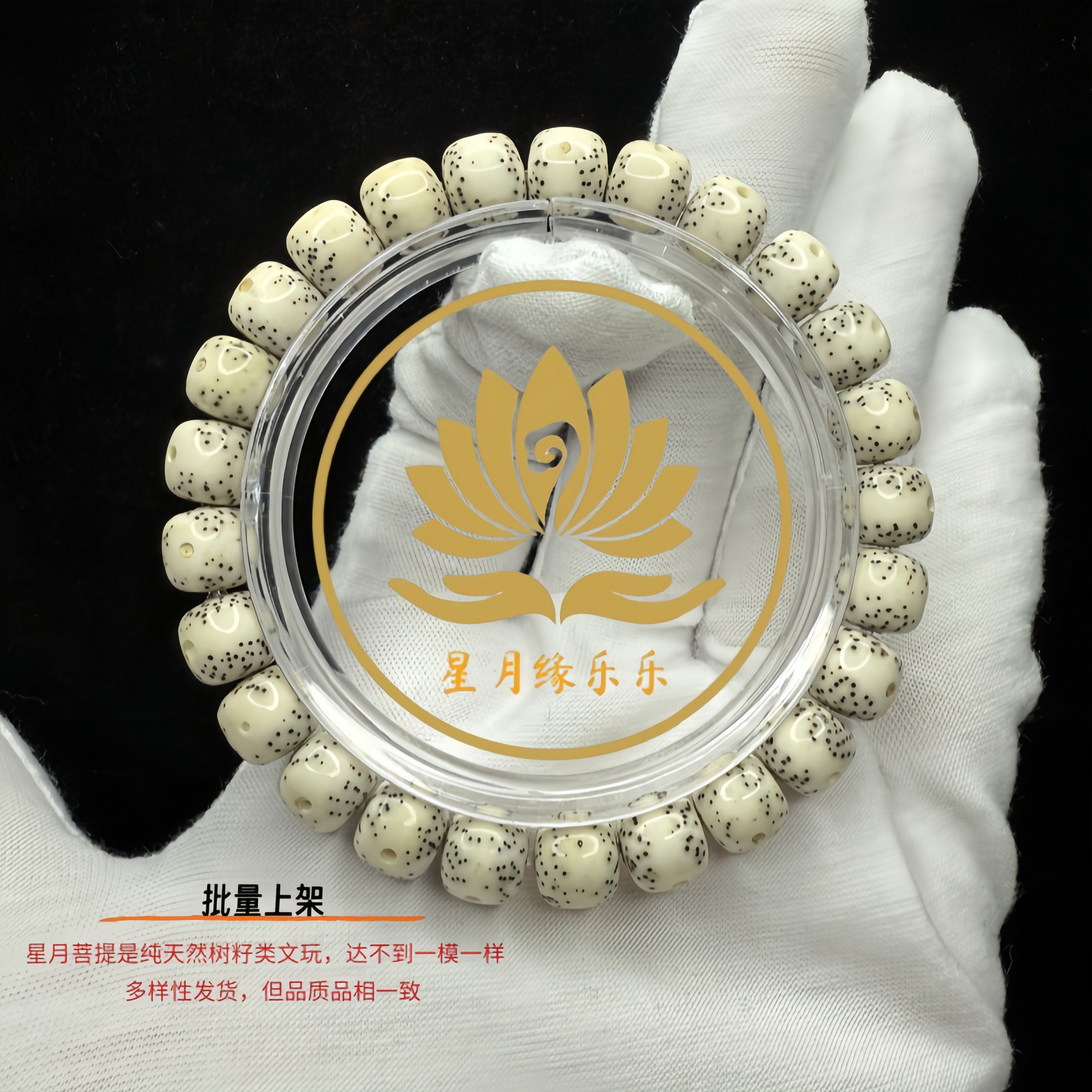 CV88原生态星月菩提手串贯穿留白9*8mm文玩好物【多样性发货】