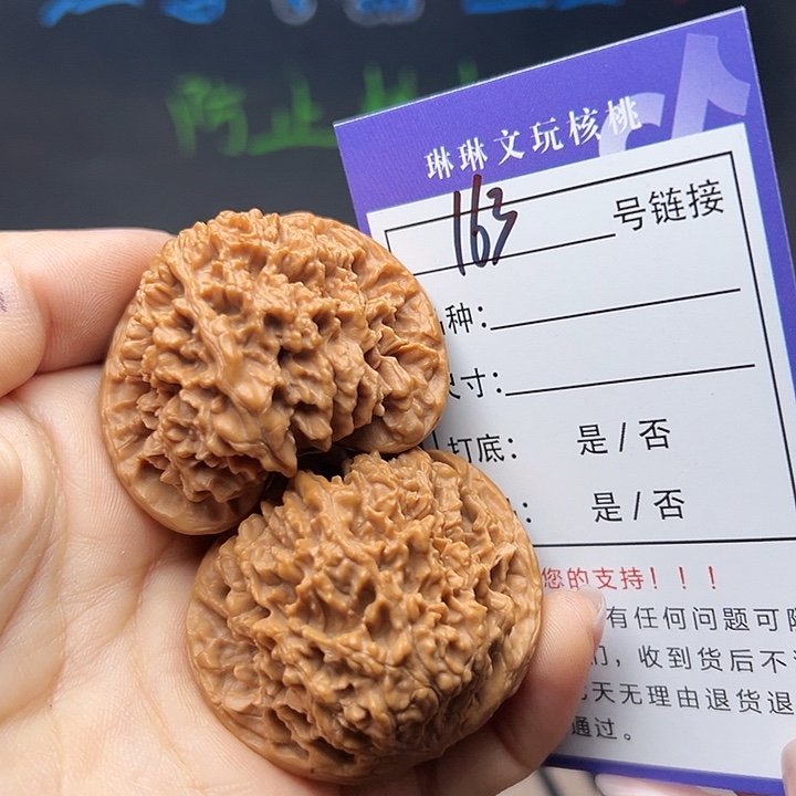 吊坠文玩核桃核桃163