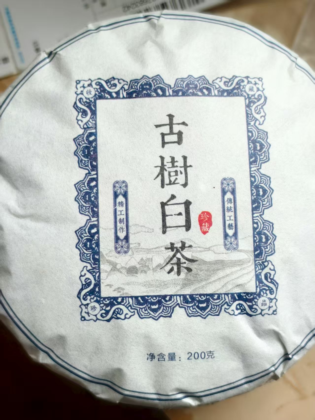 2025年头春古树白茶200克