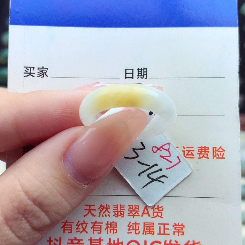 【闪购商品】翡翠戒指未镶嵌）