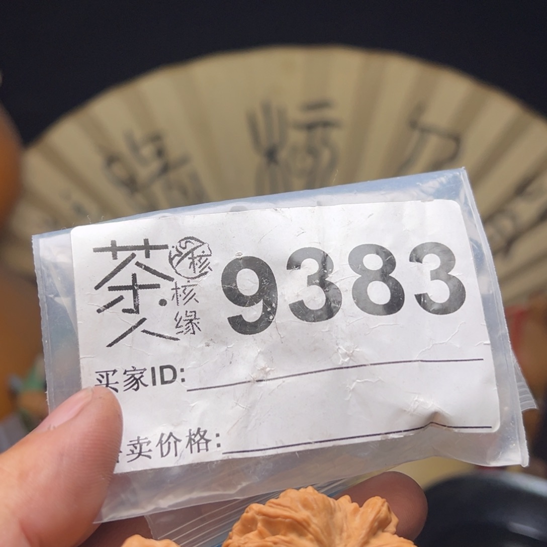 文玩核桃吊坠今天