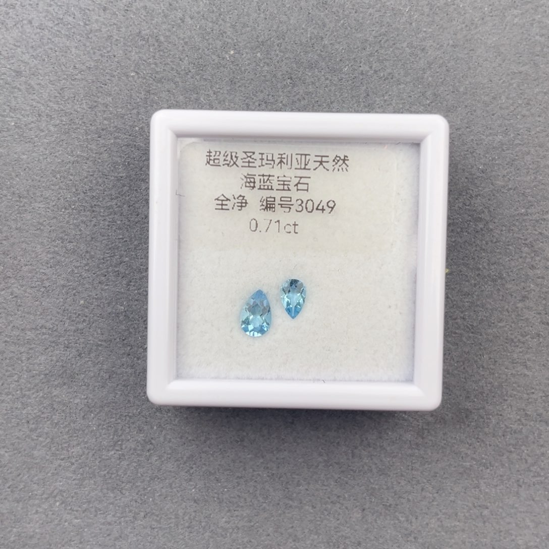 海蓝宝石裸石未镶嵌天然全净无瑕两石款