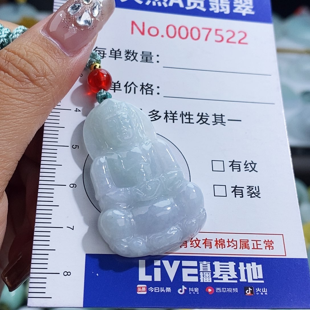 翡翠未镶嵌颈饰7522