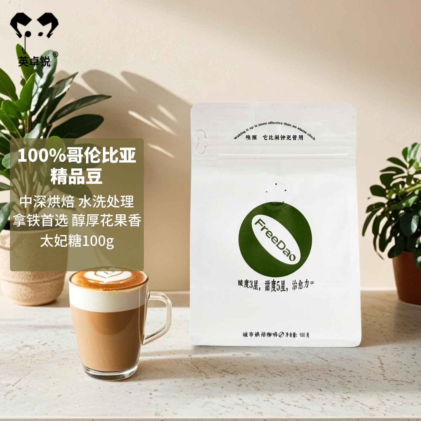 FreeDao精品意式拼配咖啡豆哥伦比亚太妃糖拿铁 元气弹美式黑咖啡
