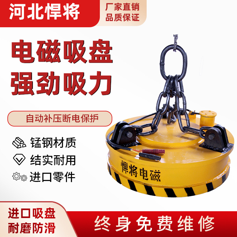 厂家直发 电磁吸盘 强磁吸盘 圆形起重电磁铁废钢装卸吸盘
