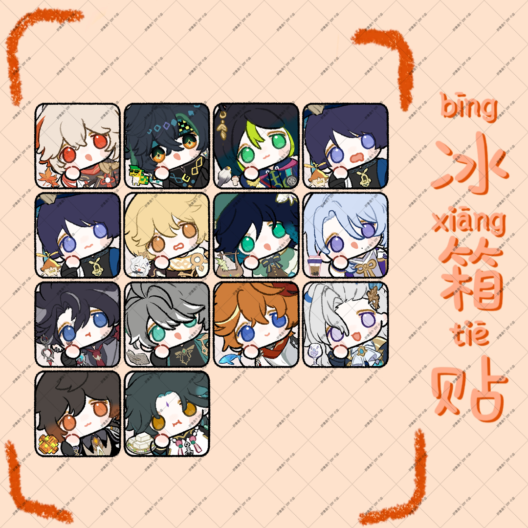 【原神Q方冰箱贴】同人表情包夹层亚克力软磁冰箱贴Q版盲盒