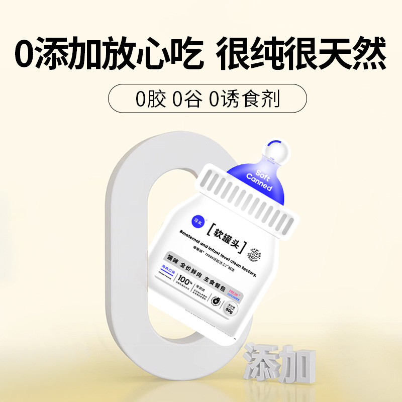 【湿粮系列】鸡肉鸽肉芝士主食湿粮餐包饭包湿粮罐头