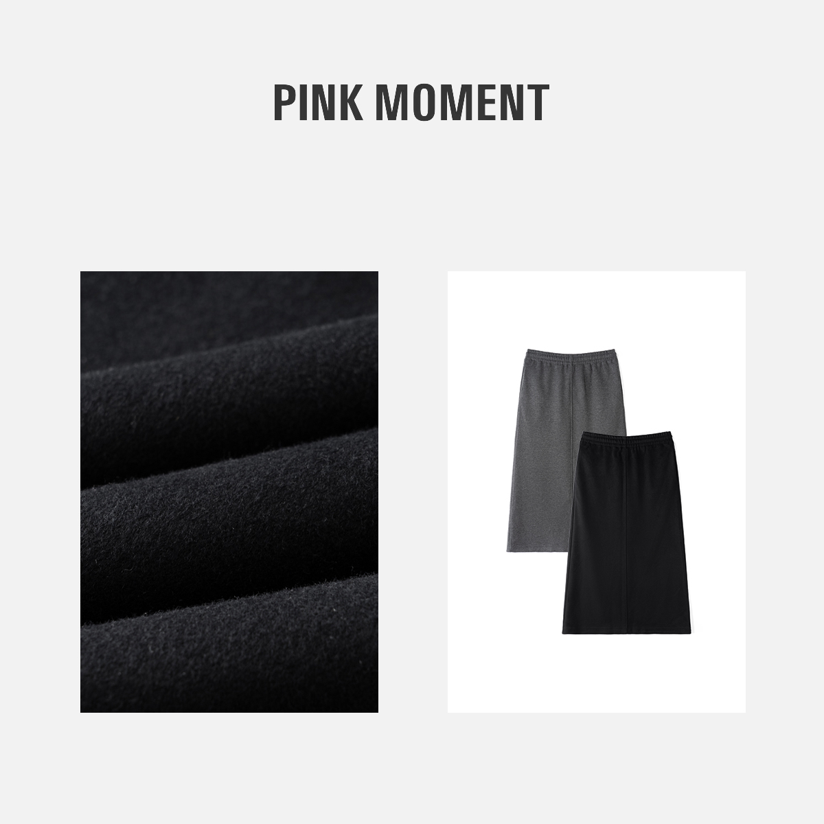 PM王囡囡 黑/灰色纯色松紧腰中线设计半身裙 ND1D1830