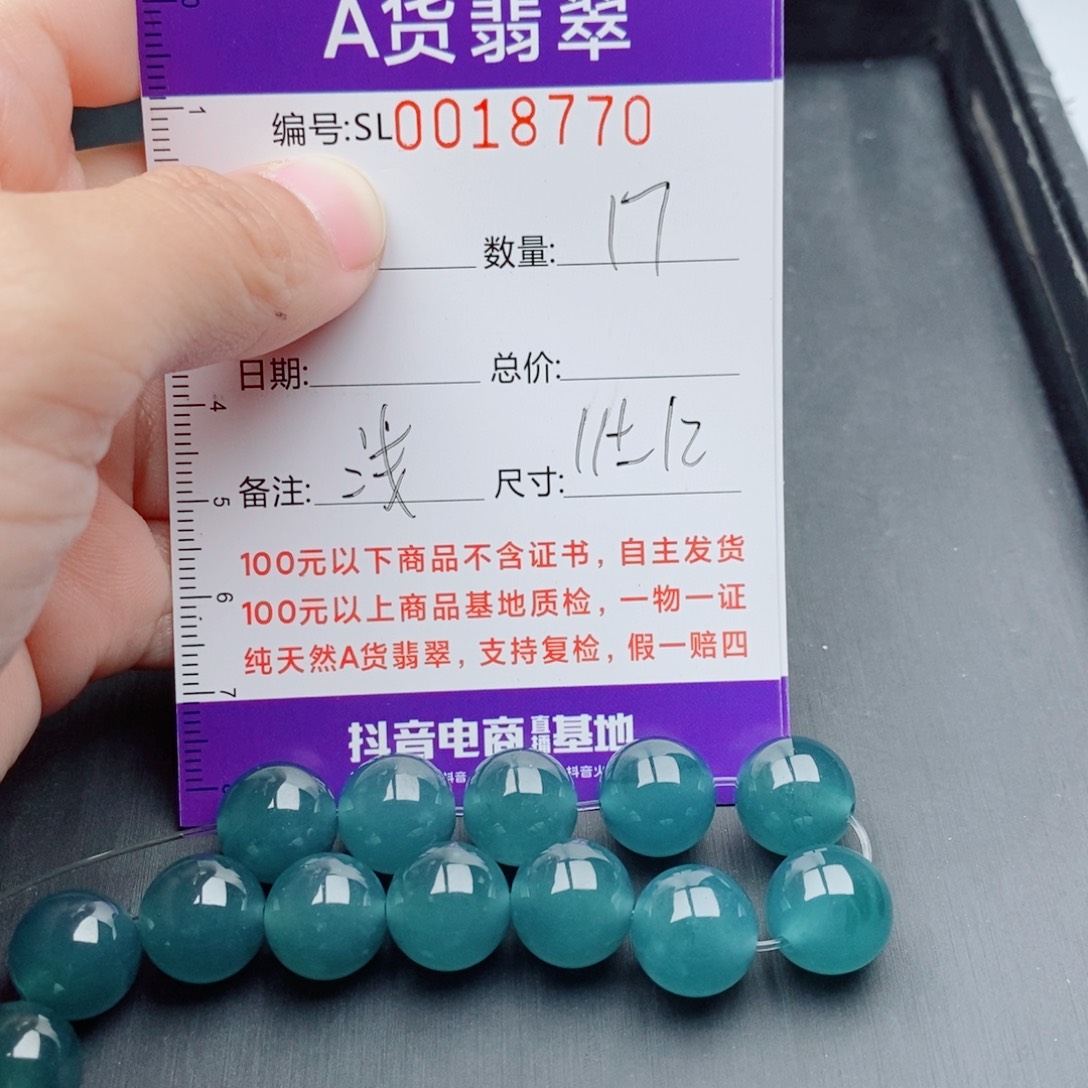 润***润翡翠未镶嵌手链多样性自选发货
