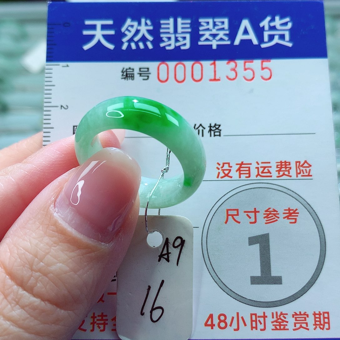 翡翠戒圈未镶嵌戒指