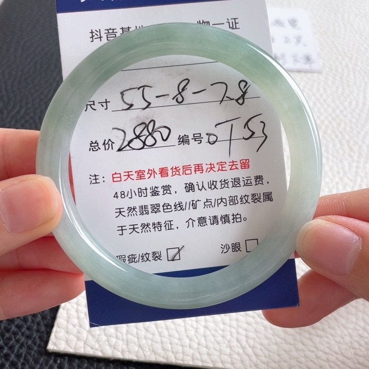 翡翠手镯未镶嵌翡翠手镯