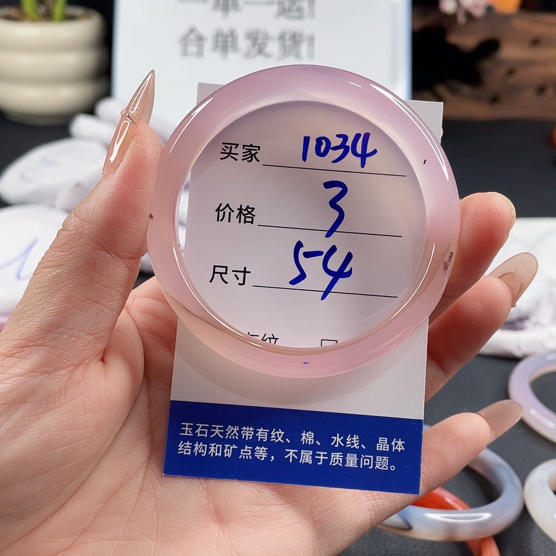 玛瑙/玉髓手镯未镶嵌