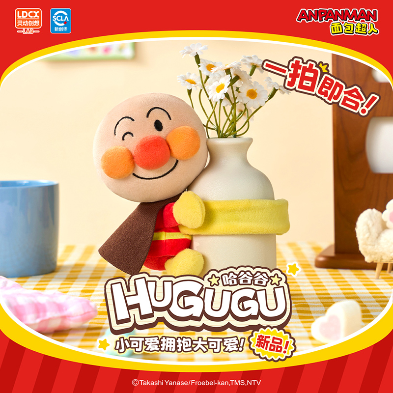 【官旗】灵动创想面包超人正版哈谷谷12cm啪啪圈细菌人果酱大叔好玩