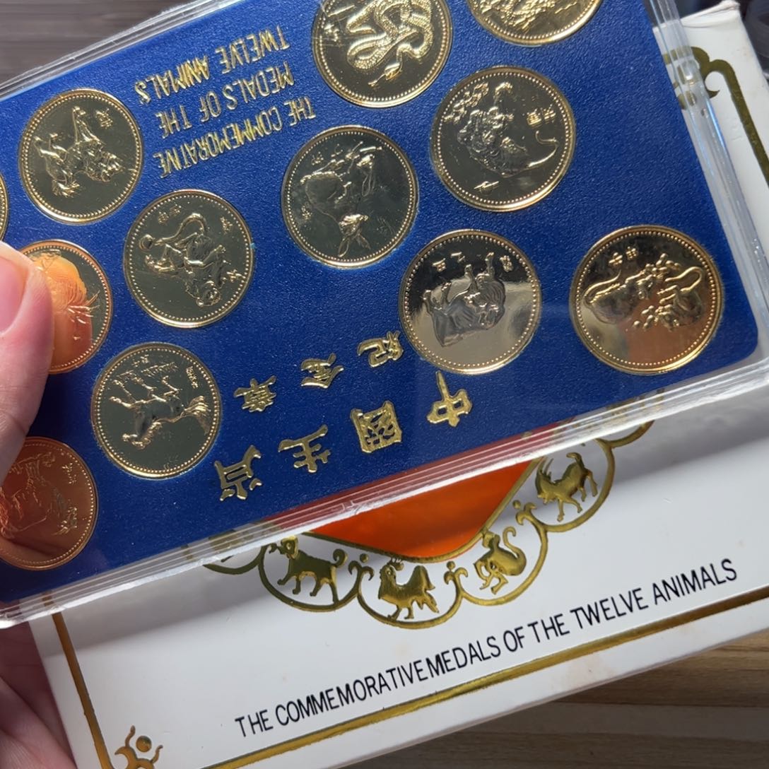 其他普通金属沈阳十二生肖蓝色盒套装