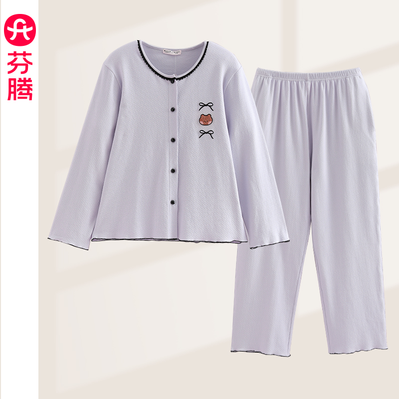 芬腾纯色女常规款长袖秋冬纯棉睡衣法式高级感全棉家居服可外穿