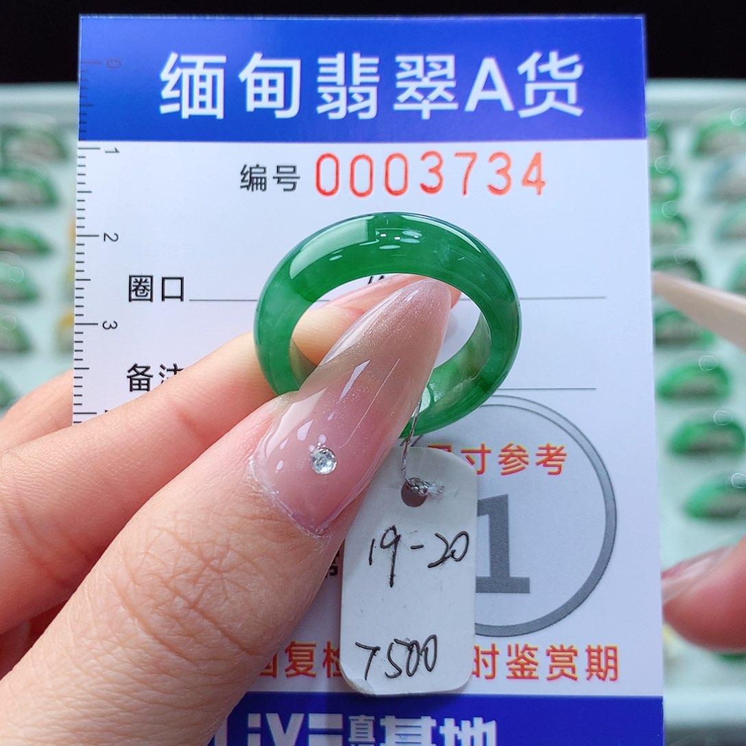 翡翠戒指未镶嵌19.20号