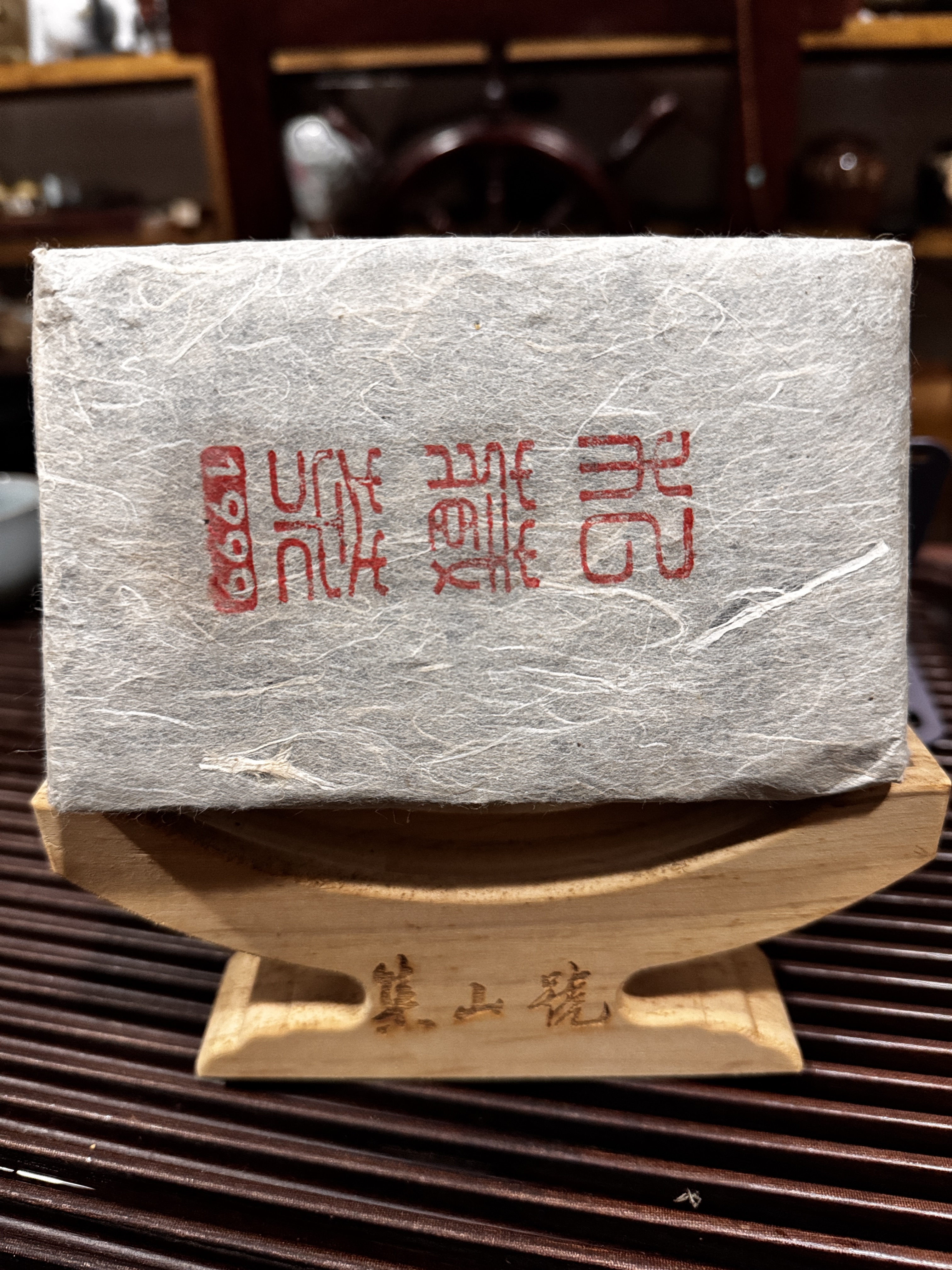 1999老熟砖   普洱茶普洱熟茶250g/饼