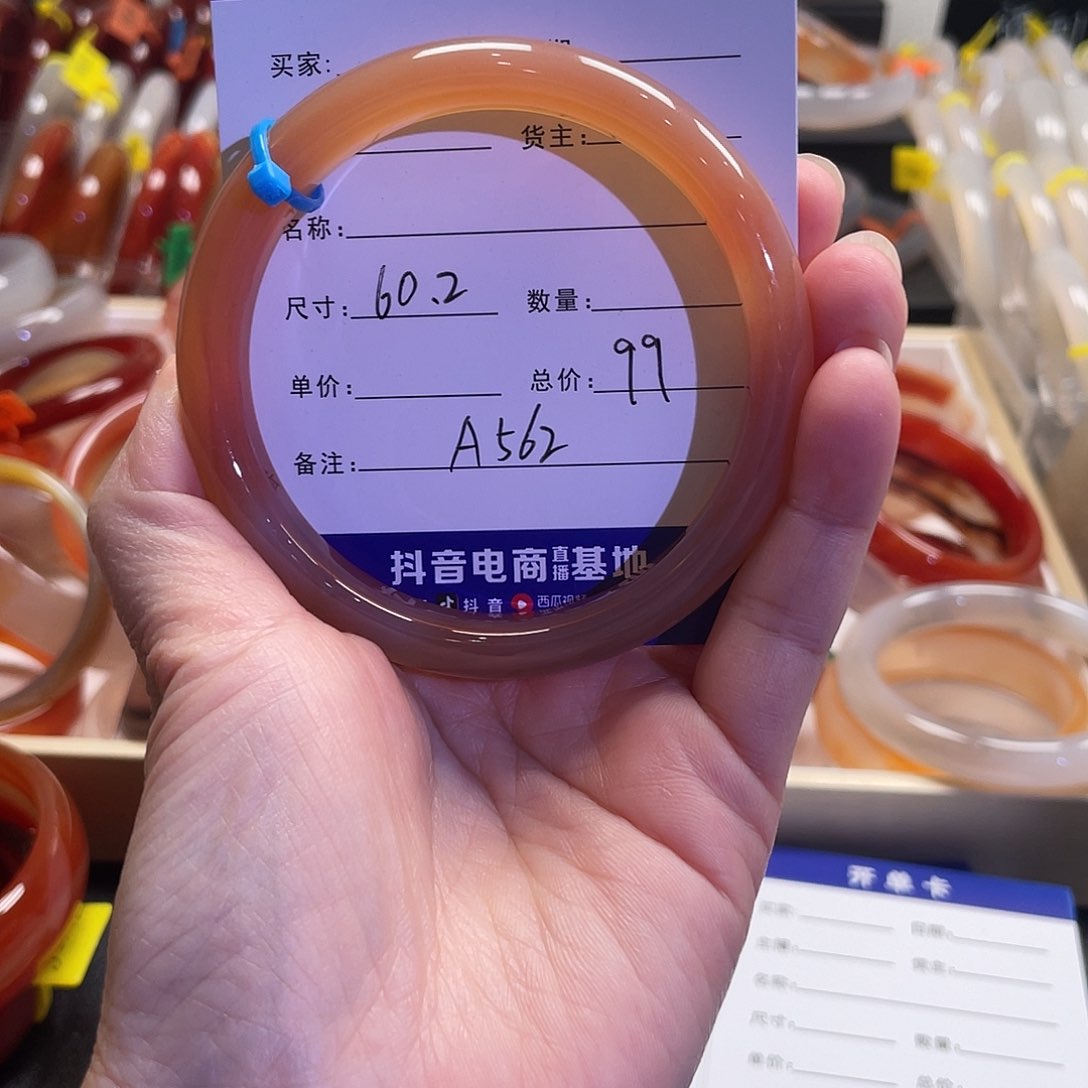 玛瑙/玉髓手镯未镶嵌