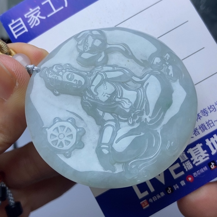 翡翠未镶嵌挂件翡翠