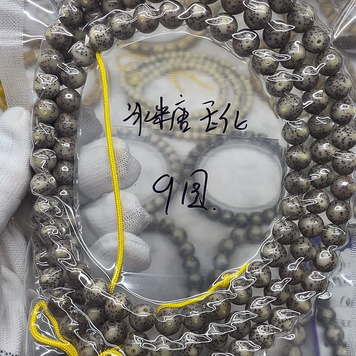 星月菩提手串星月菩提9