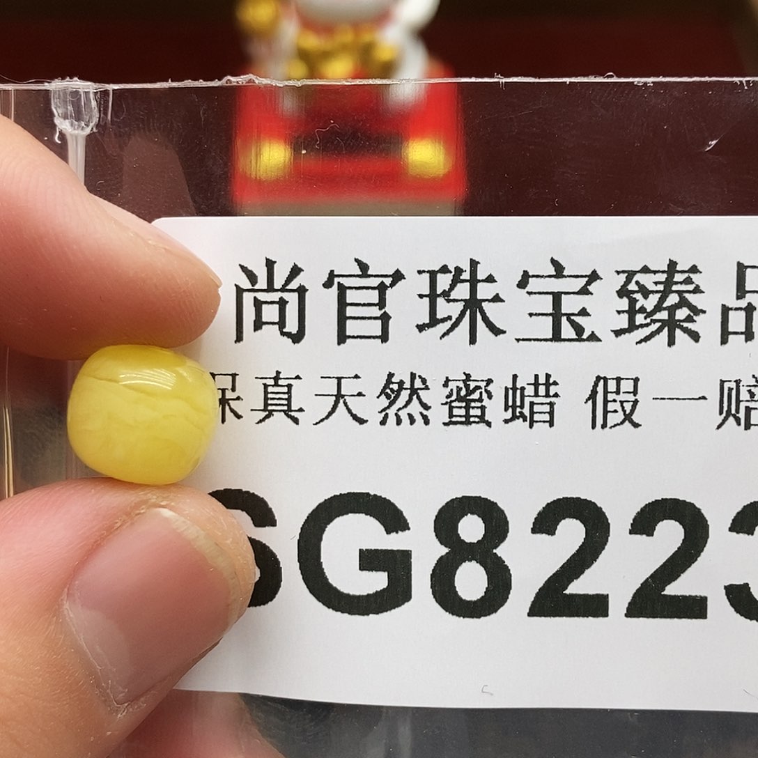 蜜蜡珠宝奇石未镶嵌8223