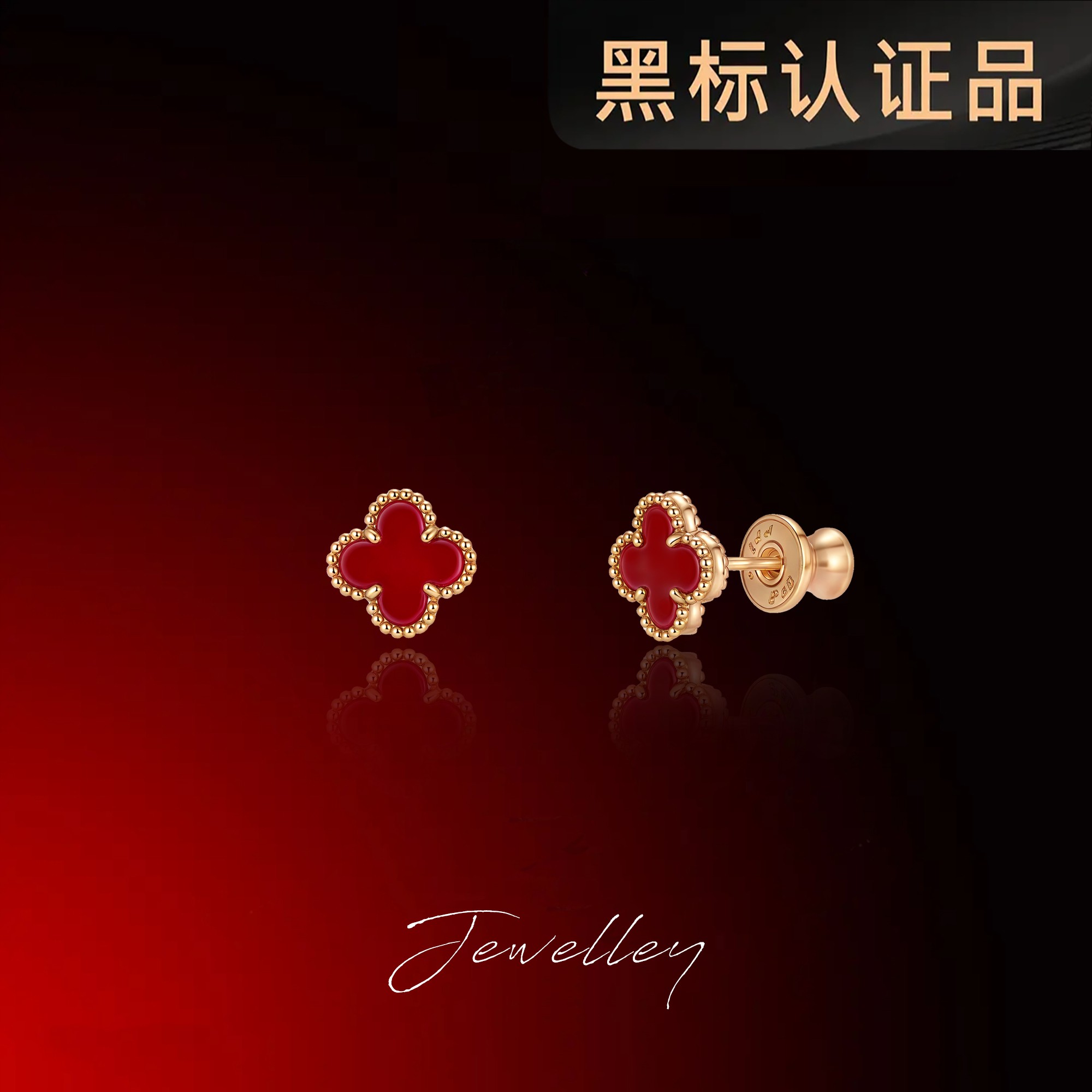 OuQ镀k金精致轻奢简约迷你红色幸运四叶耳钉首饰女款CJ150422