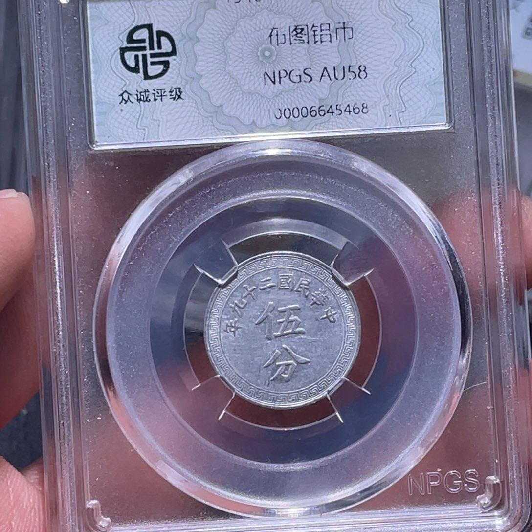 金属江南收藏江南柴5468