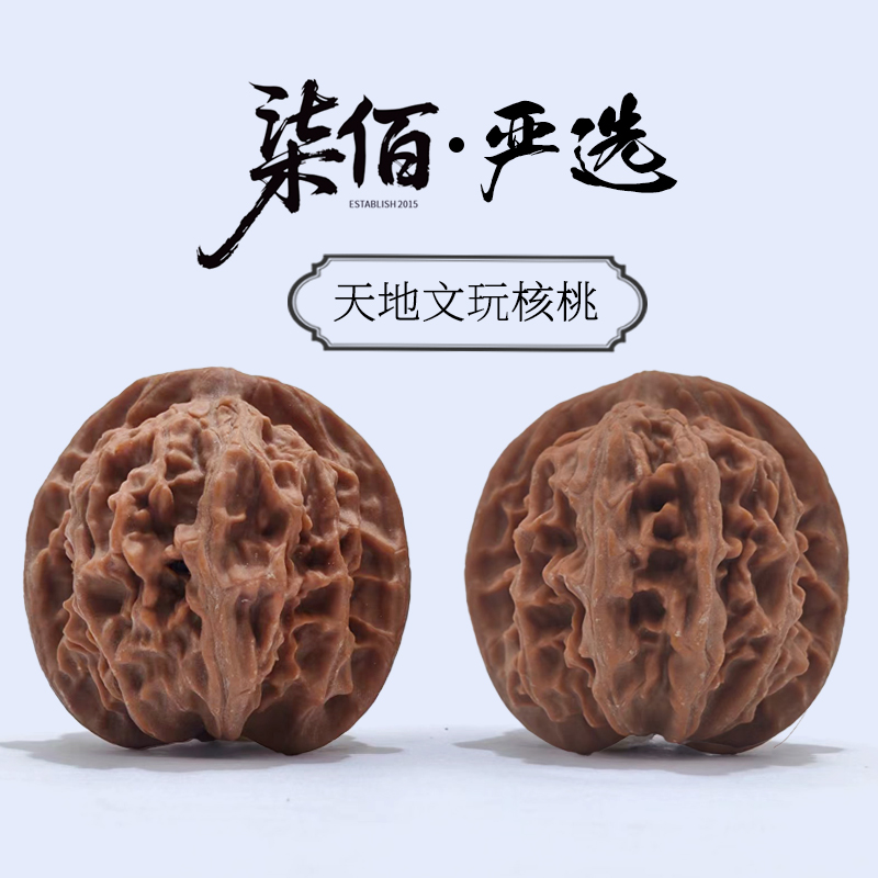 【严选级】全品天地狮子头文玩核桃