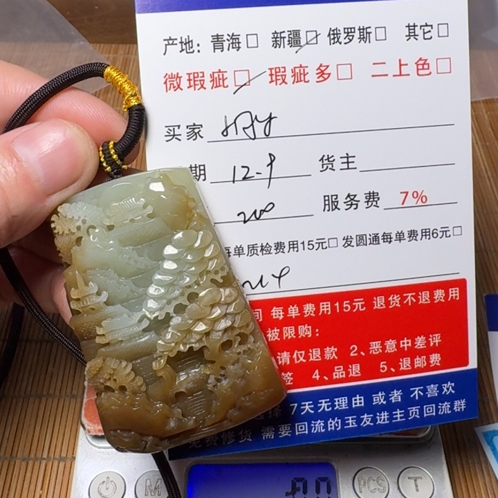 小***女和田玉未镶嵌挂件