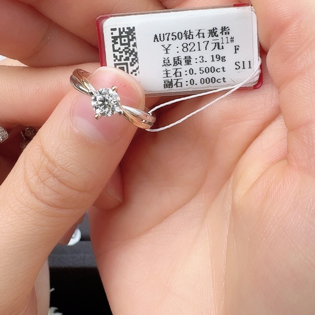 钻石戒指/指环18K金镶嵌带gia
