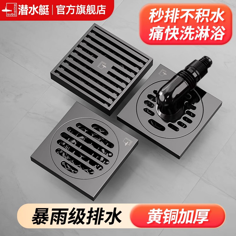 潜水艇枪灰色防臭地漏全铜卫生间长条潜水艇地漏官方旗舰店正品