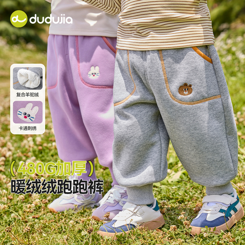 【加绒跑跑裤】嘟嘟家宝宝秋冬卡通刺绣卫裤加厚男童保暖女宝束脚裤