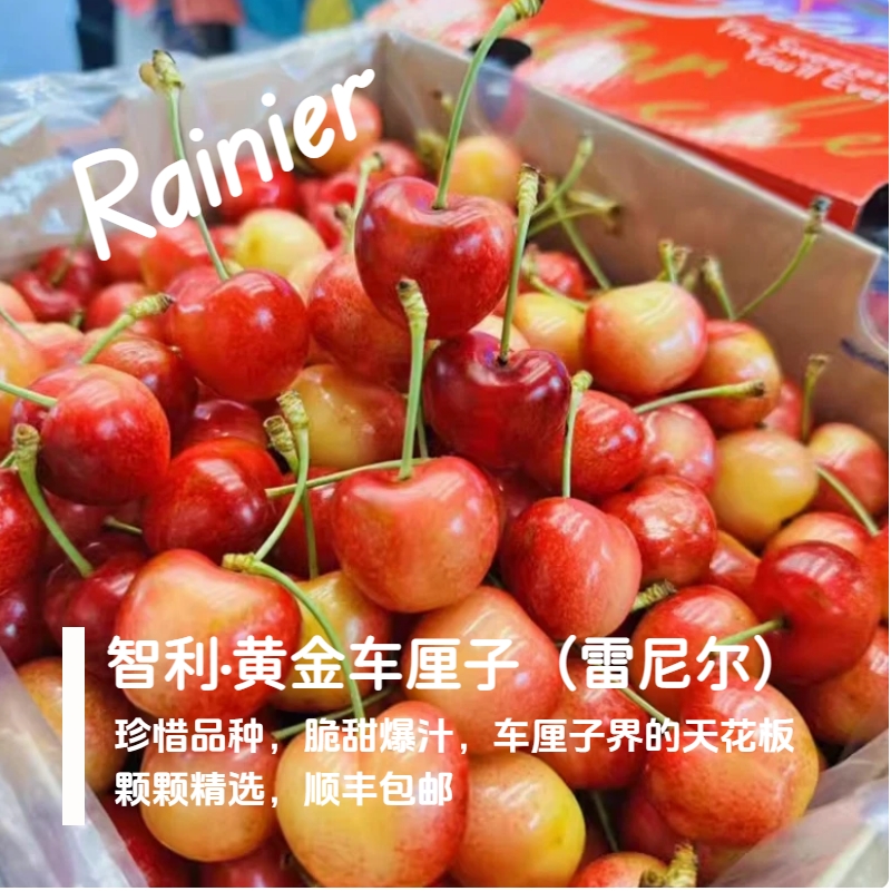 【4J高品质黄车次日达A】TENO黄车4.4斤智利空运雷尼尔黄金车厘子内附果径卡雷尼尔樱桃智利共和国