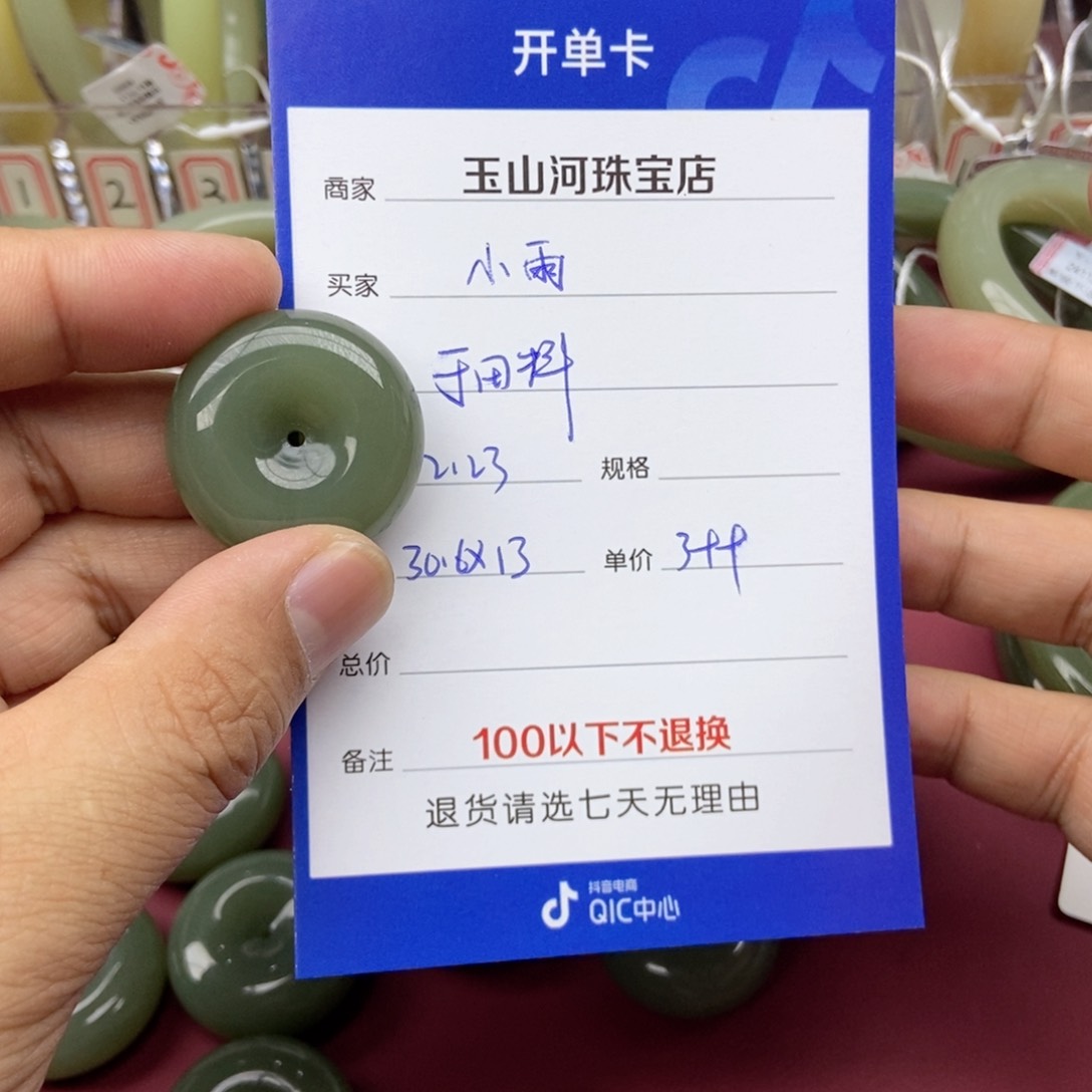 和田玉吊坠(不含链)未镶嵌小*