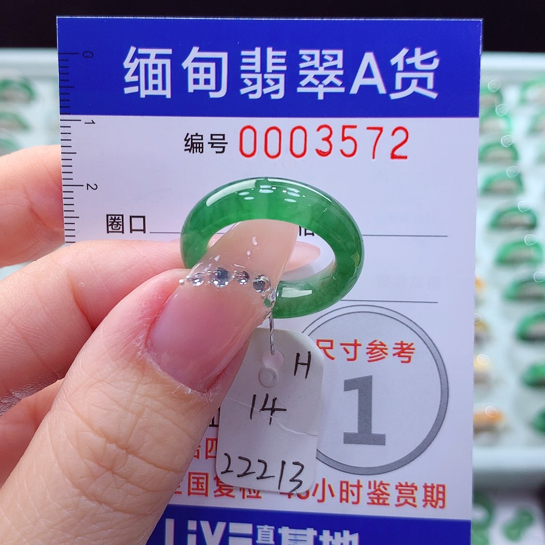 翡翠未镶嵌戒指14号