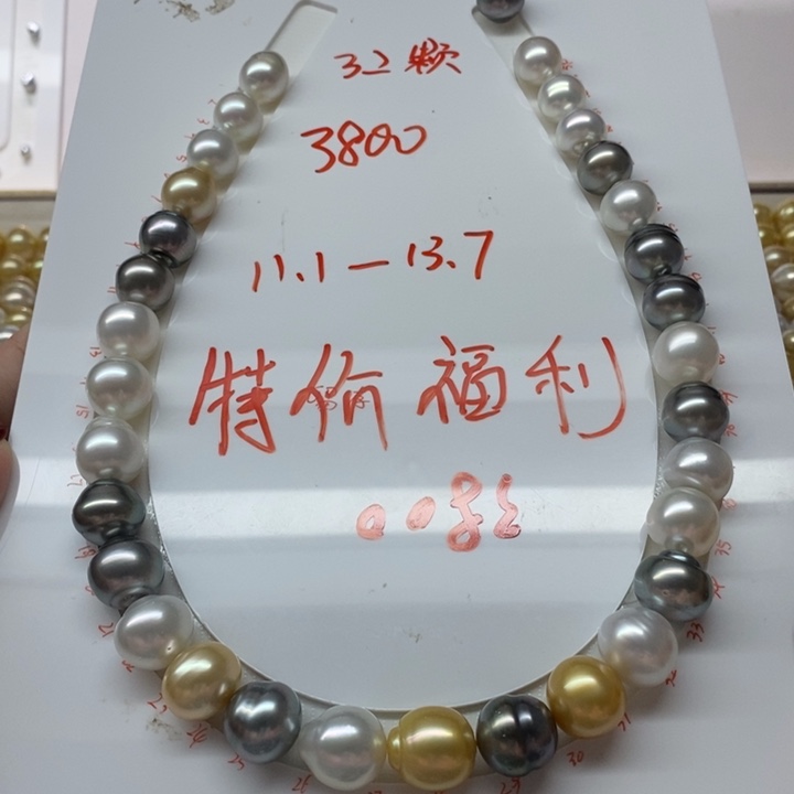 海水珍珠裸珠未镶嵌11-13.7