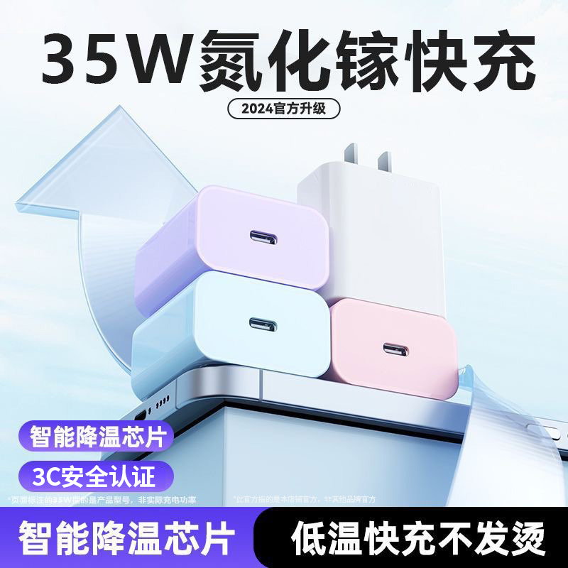 适用PD35W苹果充电器iPhone14/13/12x苹果快充线手机快速充电器