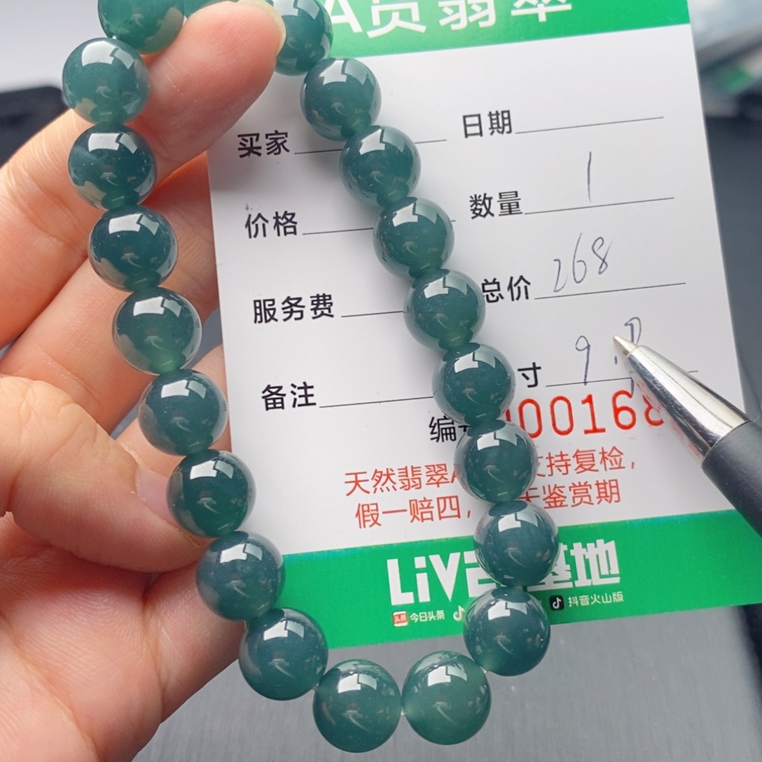 翡翠未镶嵌手链手串