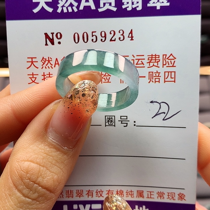翡翠戒指未镶嵌拉派
