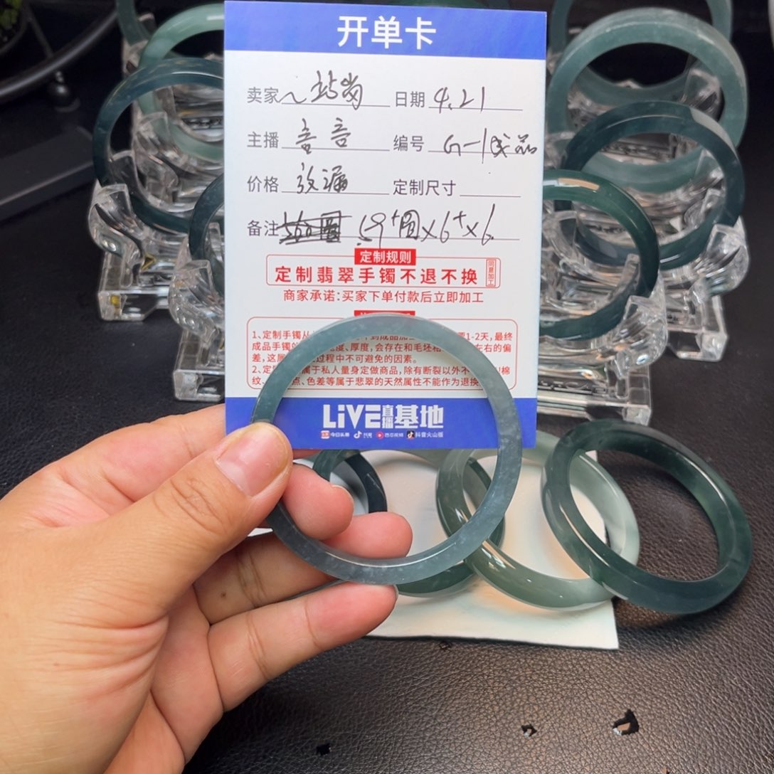 定制翡翠手镯未镶嵌૮****岗