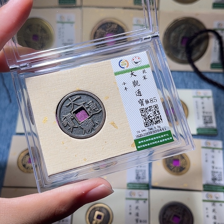 铜隆兴收藏佳佳大观5441