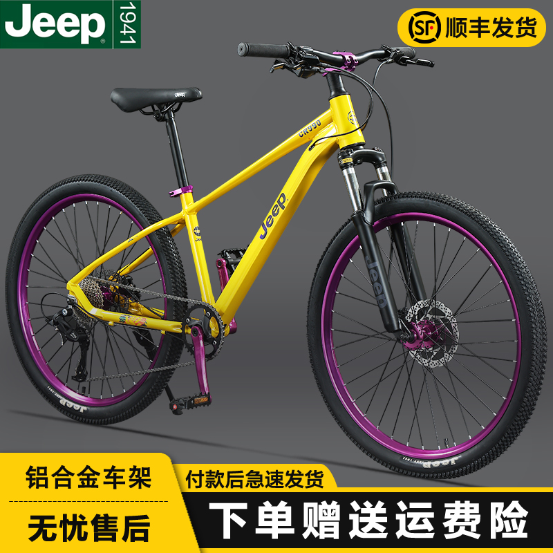 JEEP土坡山地自行车男女青少年学生成人运动变速越野铝合金CR990