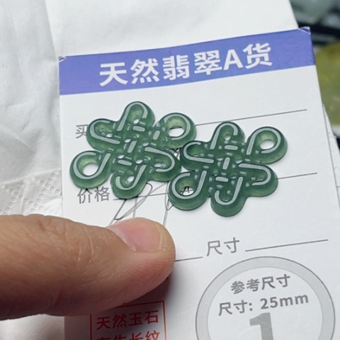 翡翠颈饰未镶嵌中国结
