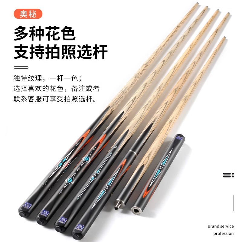 台球杆九球决金追分小头海神1斯诺克球中式黑八9球桌球杆中头