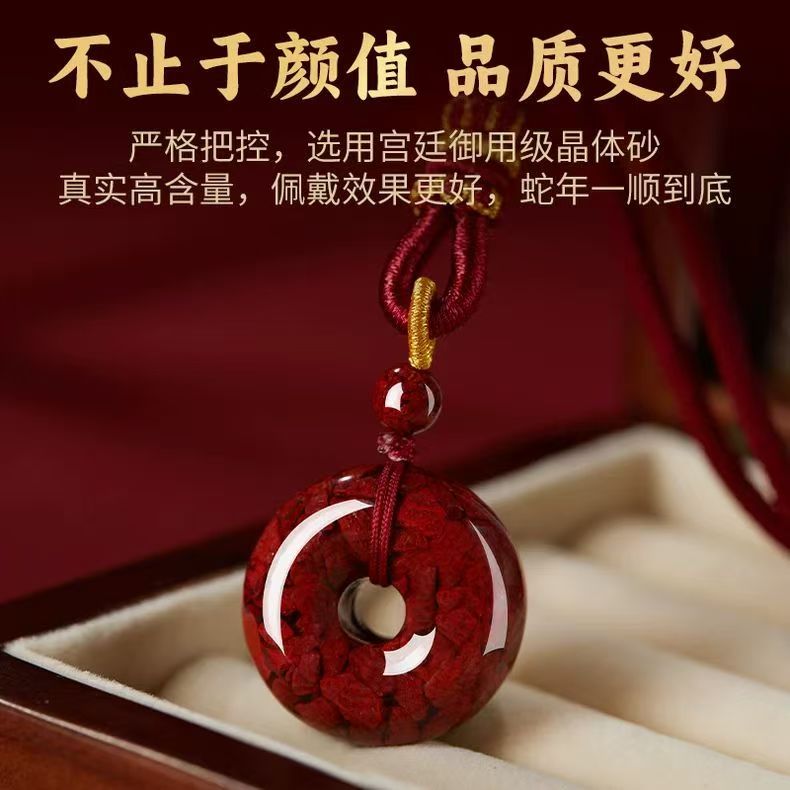 含辰砂工艺品天然晶体朱砂平安扣吊坠男女款蛇本命年挂件护身符