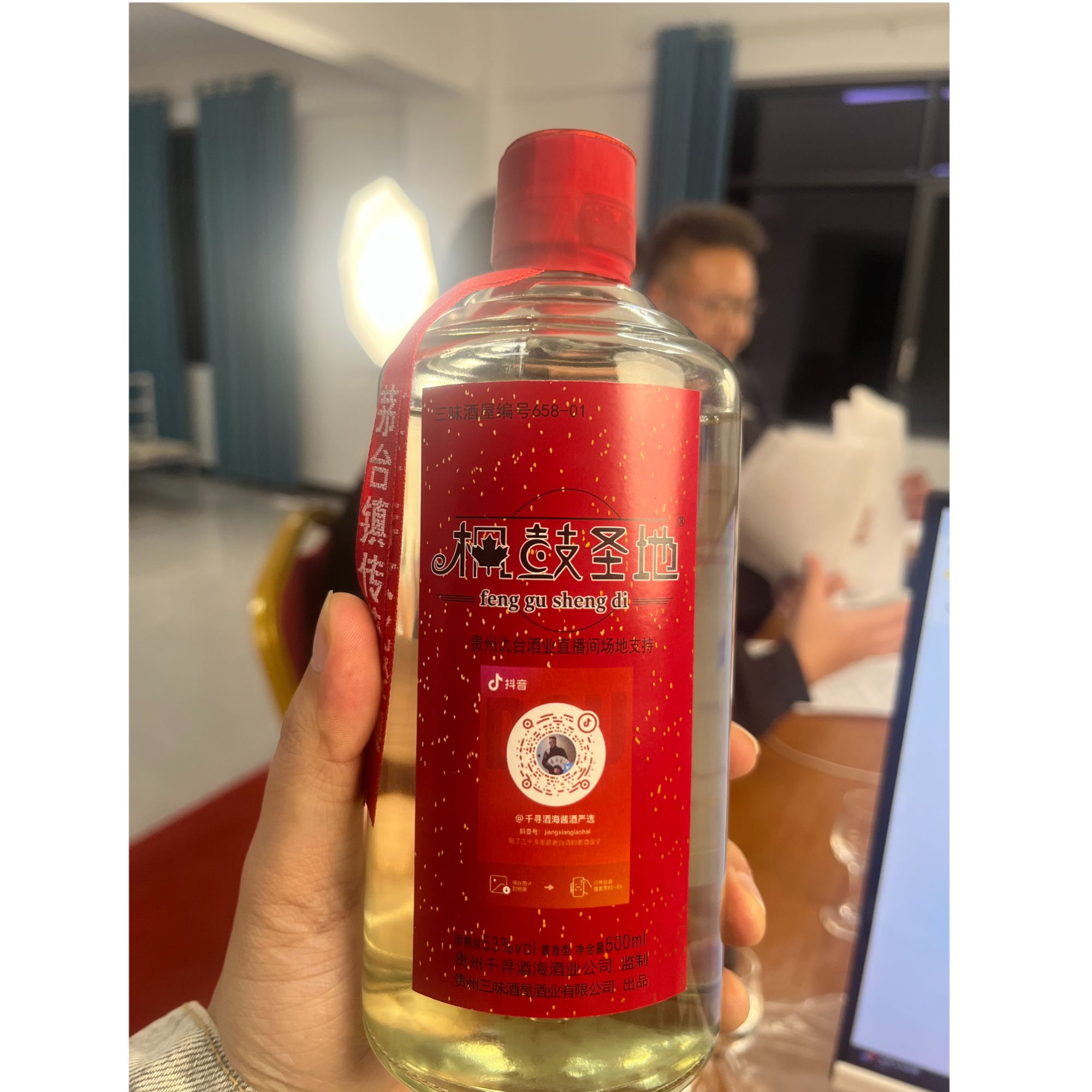 枫鼓圣地658号-三味酒屋01款53度酱香型白酒53%Vol500