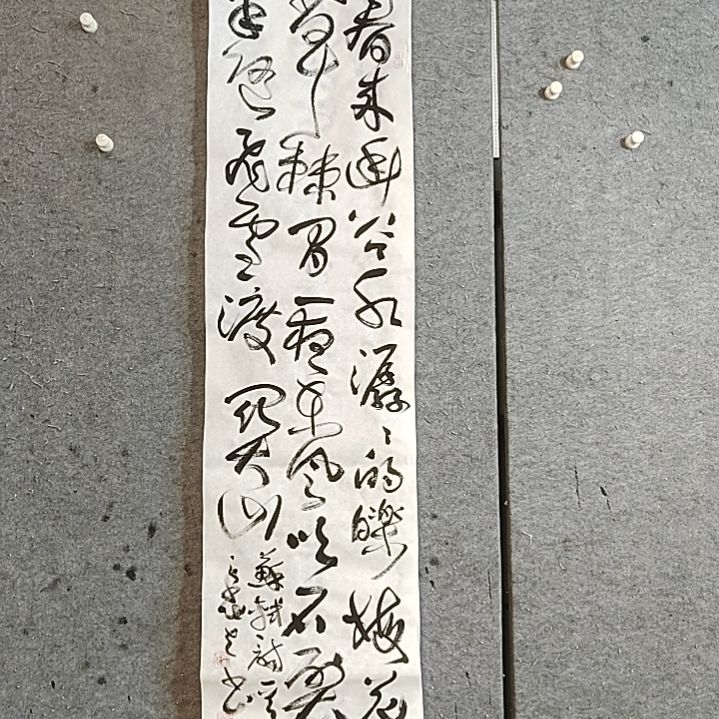 书法四尺对开。苏东坡。梅花