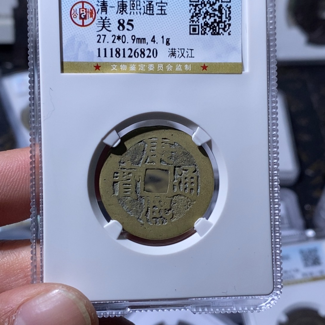 铜小*～大宝，康熙江，评级尾号6820